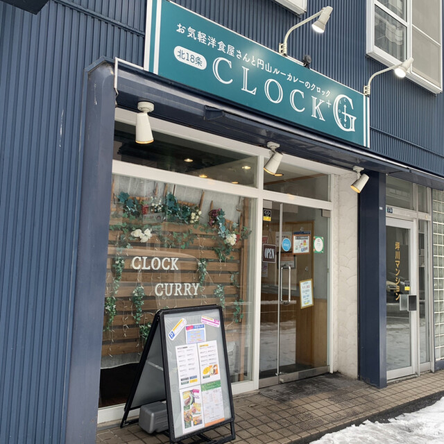 北18条 クロック+G的實拍高清圖