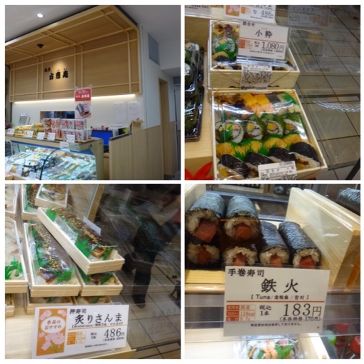 浪花古市庵 博多大丸店的實拍高清圖