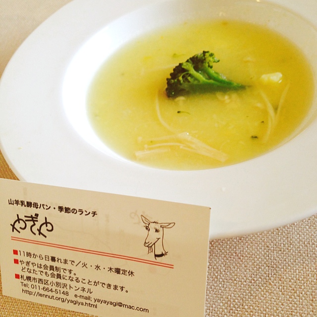 recommendations image for やぎや