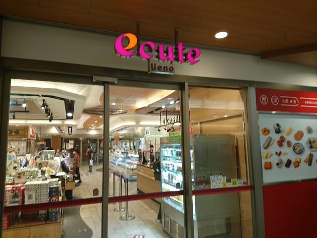 recommendations image for HANAGATAYA エキュート上野店