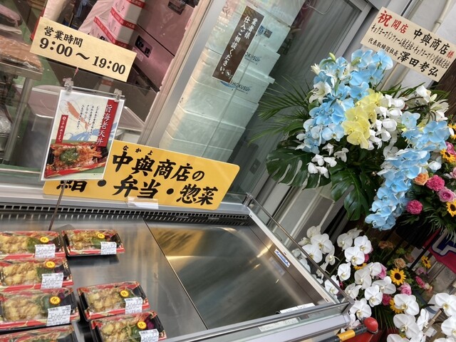 recommendations image for 魚河岸 中與商店 武蔵小山店