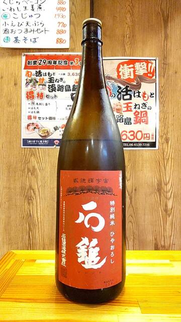新鮮処ととろ的實拍高清圖