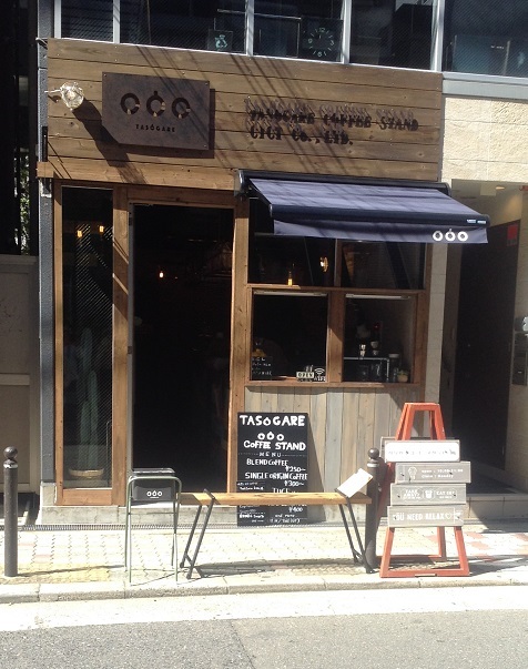 タソガレコーヒースタンド的實拍圖