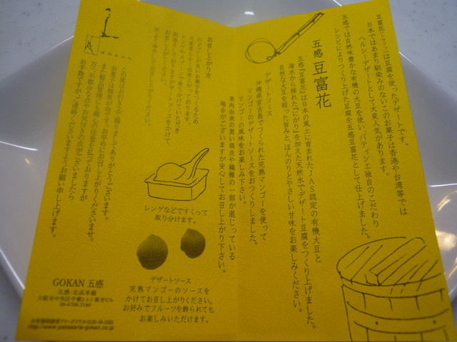 五感 京都高島屋店的实拍高清图
