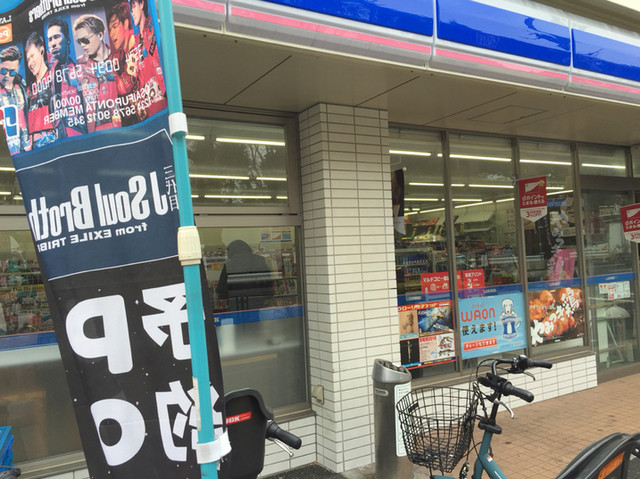 recommendations image for ローソン 板橋高島通り店