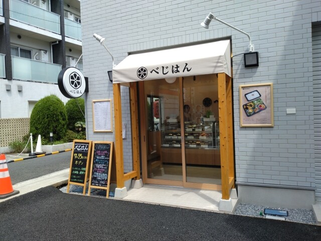 recommendations image for べじはん 沼袋店