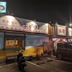 沖縄家庭料理 はは的实拍图