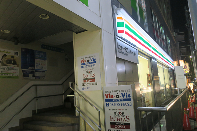セブンイレブン 目黒自由が丘1丁目東店的实拍高清图
