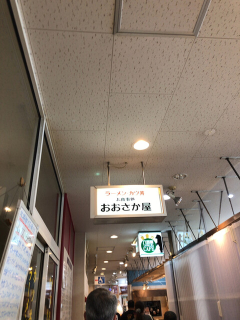 おおさか屋的实拍高清图