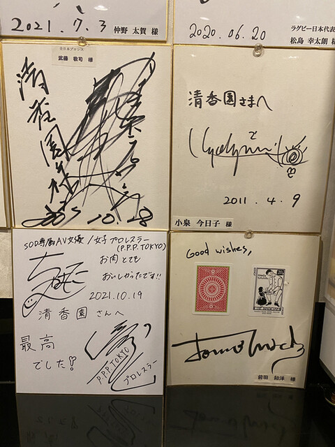 清香園 渋谷店的实拍高清图