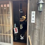 recommendations for 吉田清栄堂