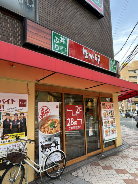 なか卯 なんさん通店的實拍高清圖
