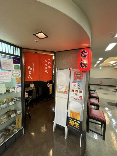 明石焼 たこ八的实拍高清图