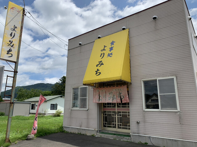 食事処 よりみち的實拍高清圖