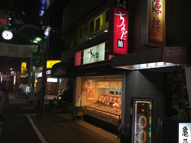 recommendations image for ちよだ鮨 戸越公園店