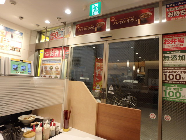 松屋 府中店的实拍高清图