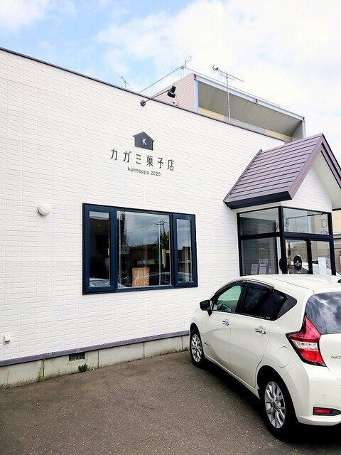 カガミ菓子店的实拍高清图