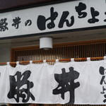 ぱんちょう的实拍图