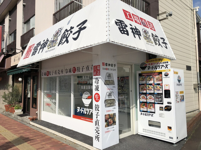 recommendations image for コロッケのころっ家 新小岩店