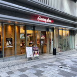 recommendations for 台湾ティー専門店 ゴンチャ 日本橋武田グローバル本社ビル店