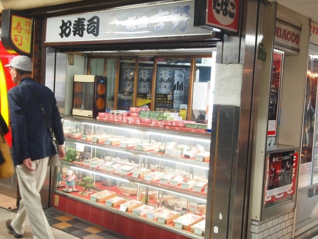 梅田 吉野寿司的實拍高清圖