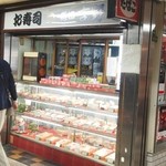 梅田 吉野寿司的實拍圖