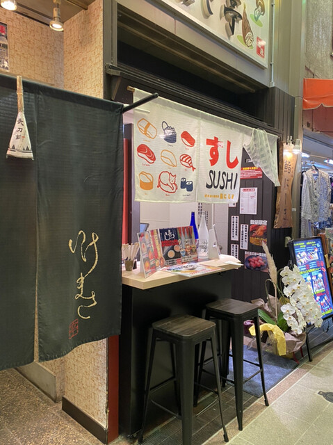 recommendations image for 鮨 にしき