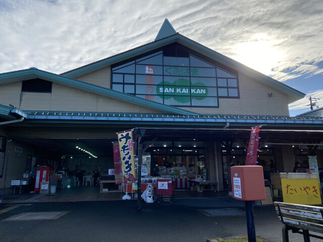 久美浜サンカイカン的实拍高清图