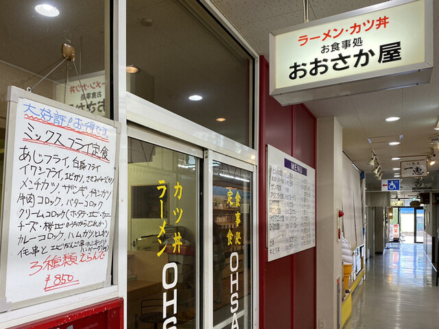 おおさか屋的实拍高清图