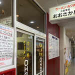 おおさか屋的实拍图