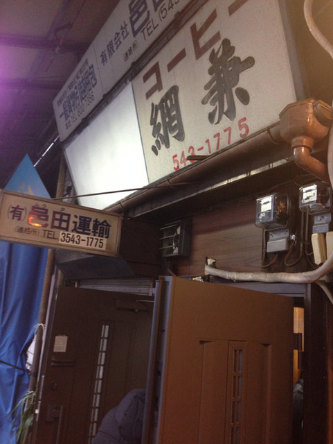 コーヒー網兼的實拍高清圖