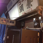 コーヒー網兼的實拍圖