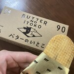 recommendations for バターのいとこ 羽田空港第1ターミナル店