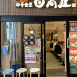 日高屋 ビーンズ阿佐ヶ谷てくて店的實拍圖