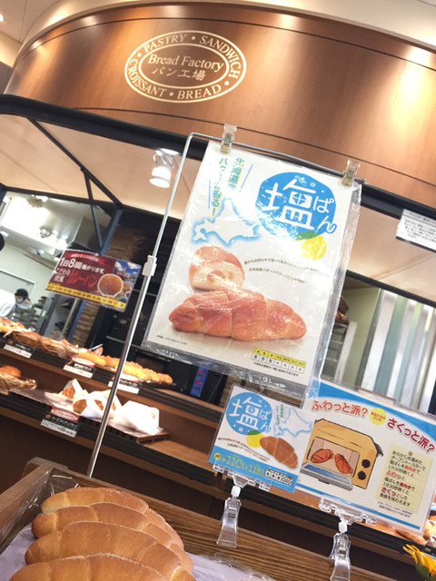 recommendations image for パン工房