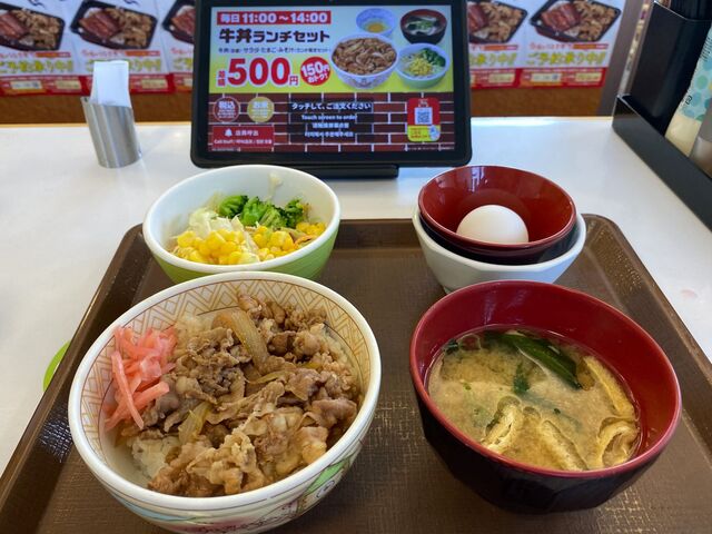 すき家 札幌北野店的實拍高清圖