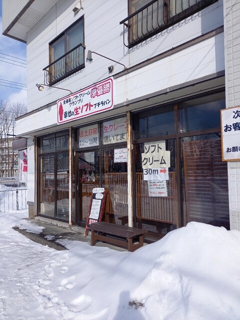 recommendations image for 幸せの生ソフト プチラパン