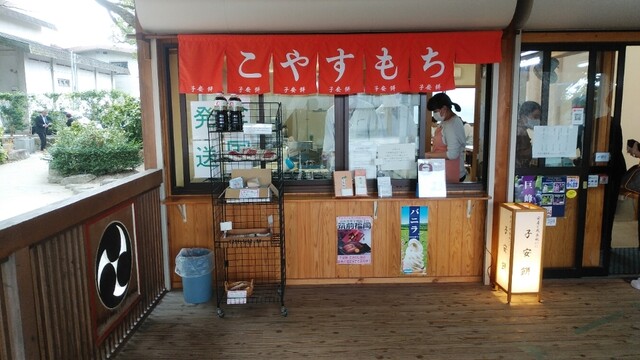 こやすもち的實拍高清圖