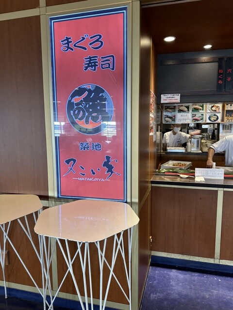 又こい家 羽田店的實拍高清圖
