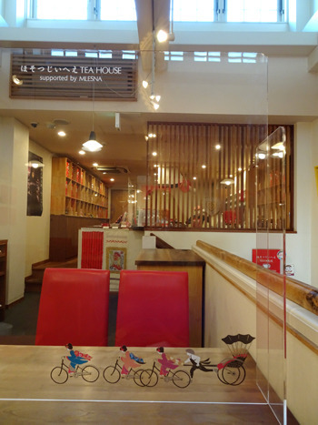 recommendations image for ほそつじいへえ TEA HOUSE