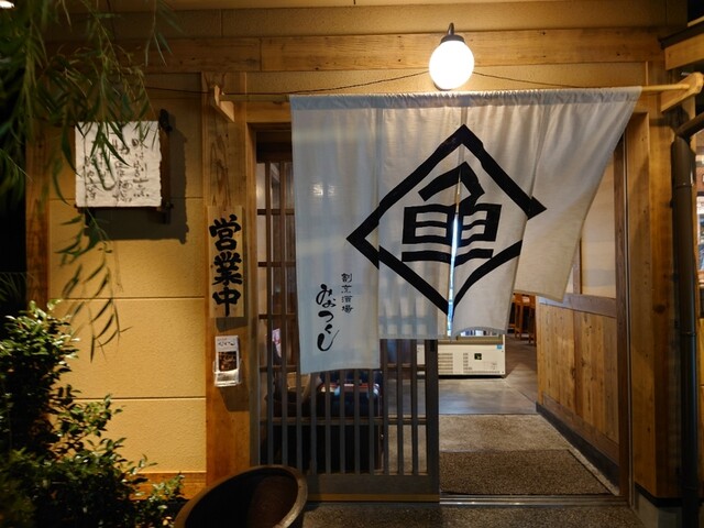 割烹酒場 みおつくし 天王寺店的實拍高清圖