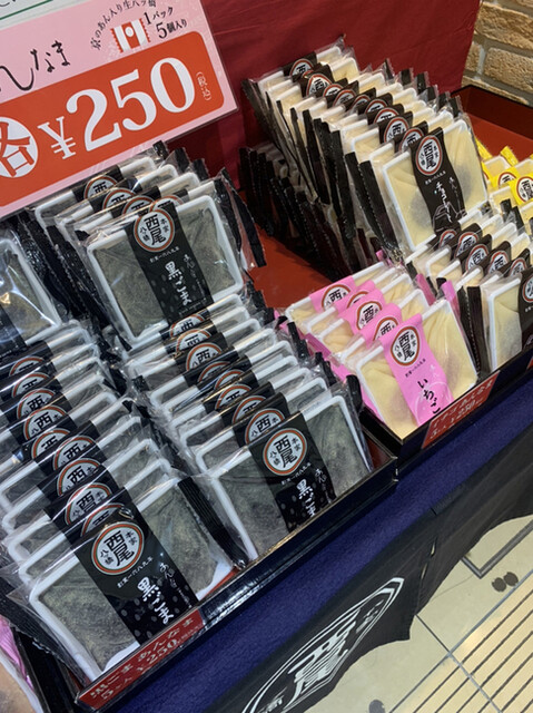 recommendations image for 本家八ツ橋西尾 The CUBE店