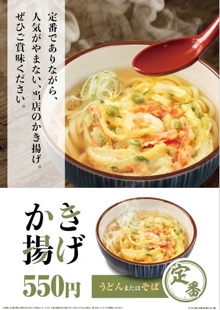 recommendations image for めん六や 北海道北広島店