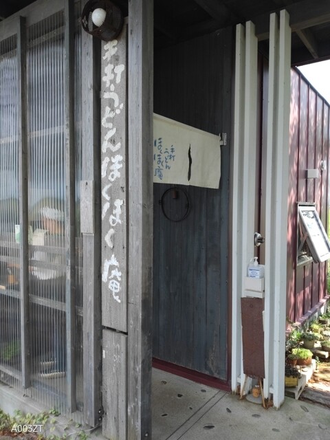 ほくほく庵的实拍高清图