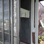 ほくほく庵的实拍图