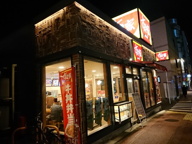 すき家 大鳥居店的實拍高清圖