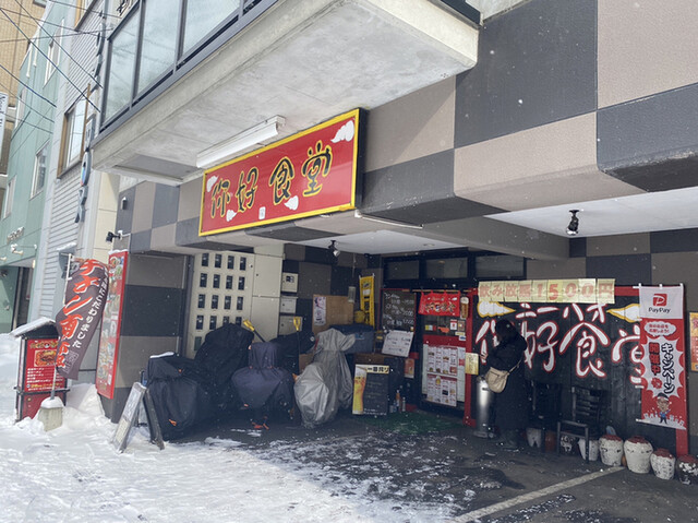 你好食堂的實拍高清圖