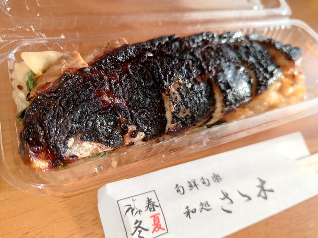 和処さゝ木的实拍高清图