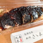 和処さゝ木的实拍图