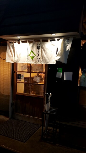 酒場 踊るうぐいす的實拍高清圖